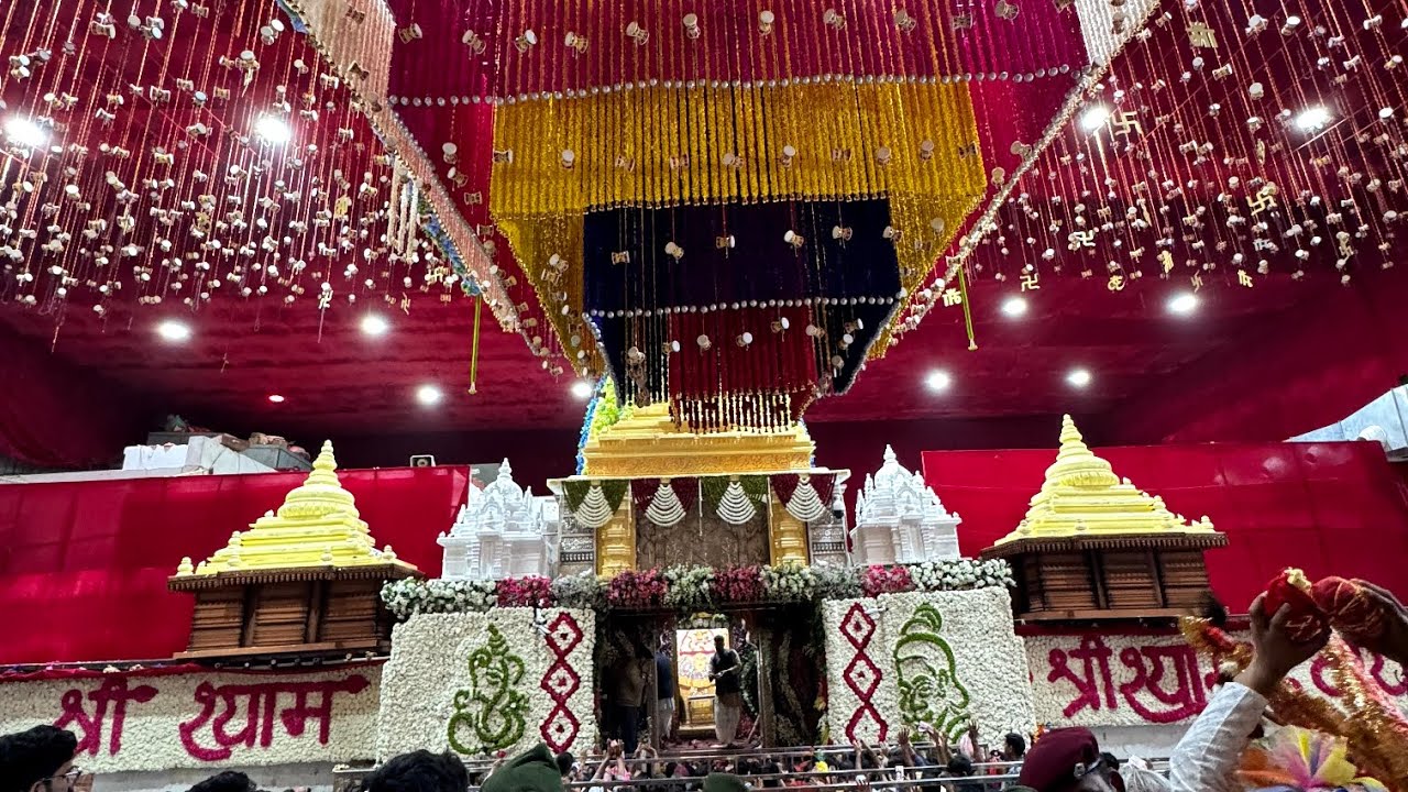 खाटू श्याम फाल्गुन मेला भजन कीर्तन #खाटू श्याम 