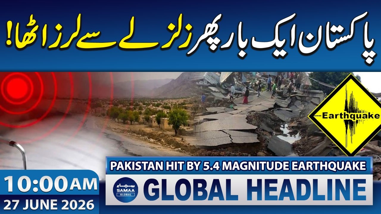 Pakistan Hit by 5.4 Magnitude Earthquake | 10 AM News Headlines | 27 June 2026