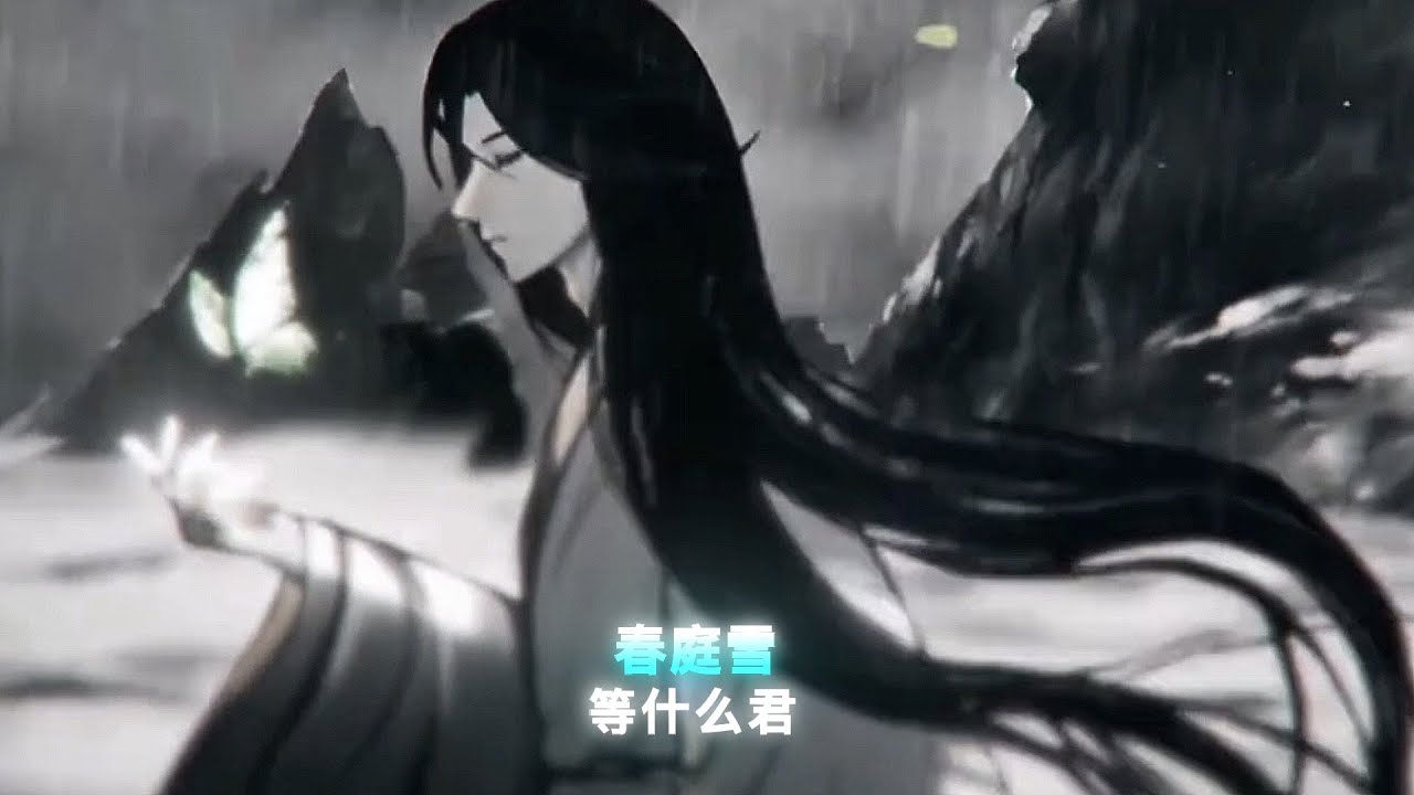 春庭雪DJ | Xuân Đình Tuyết Remix (0.9x) - Đẳng Thập Yêu Quân 等什么君• Nhạc Nền Tu Tiên Hot TikTok - Douyin