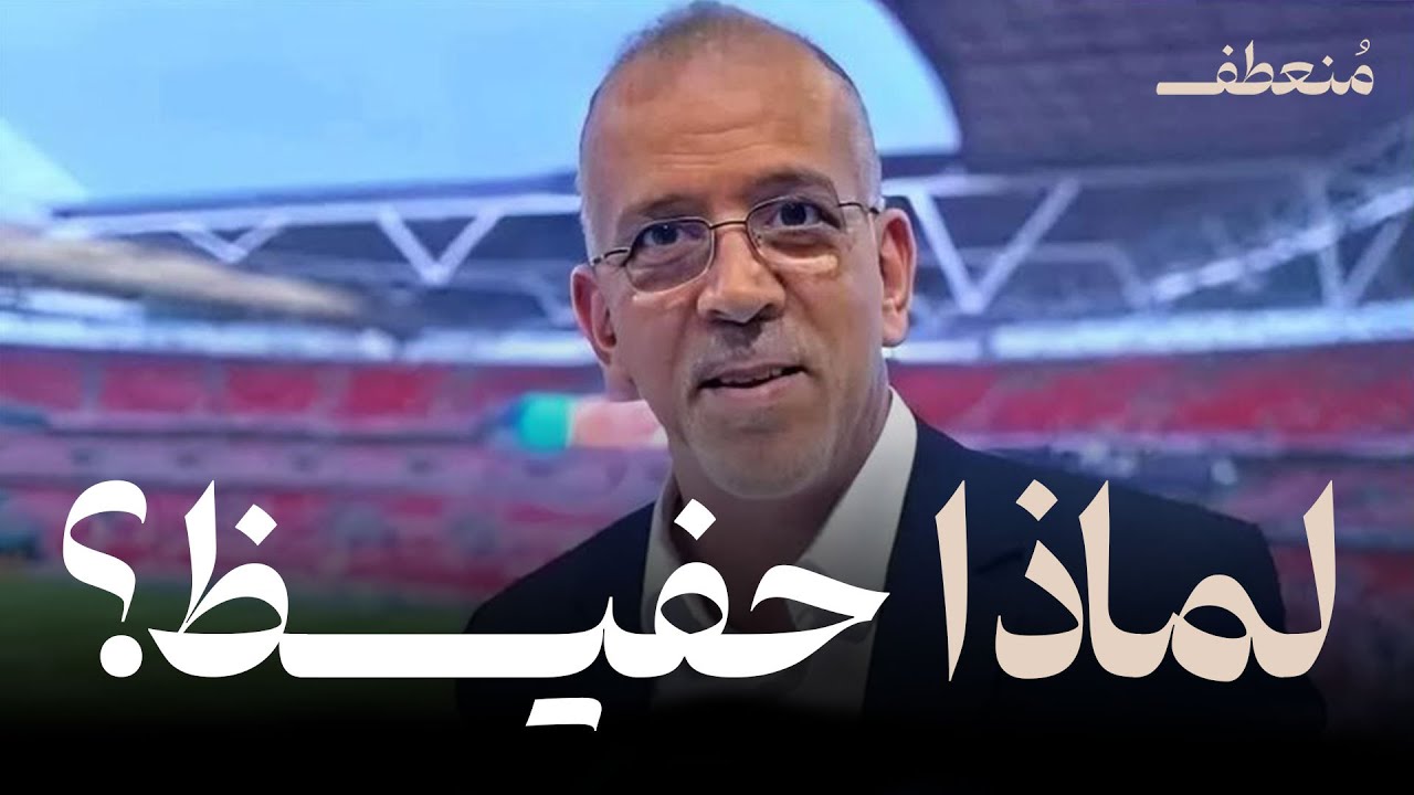 قصة الجزائري حفيظ دراجي: من صوت الملاعب إلى ساحة الجدل
