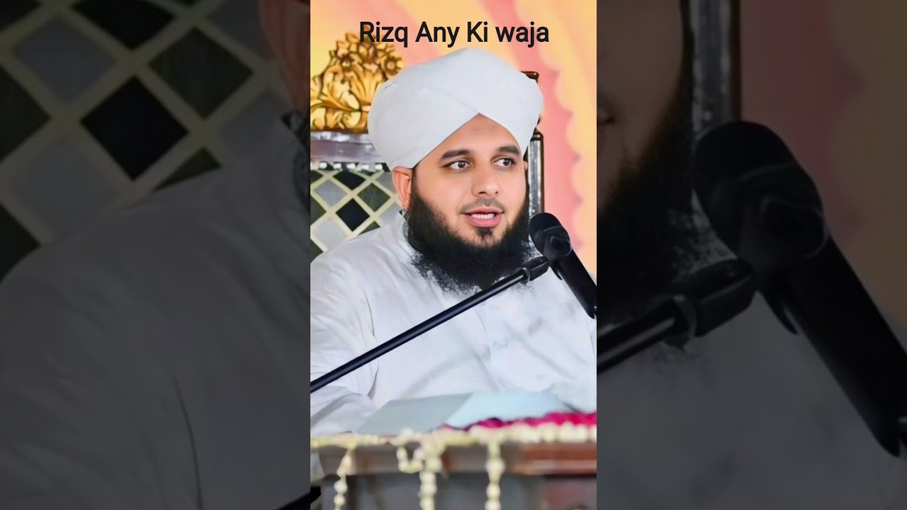 Peer Ajmal Raza Qadri || Peer Sahab || Rizq || Rizaq