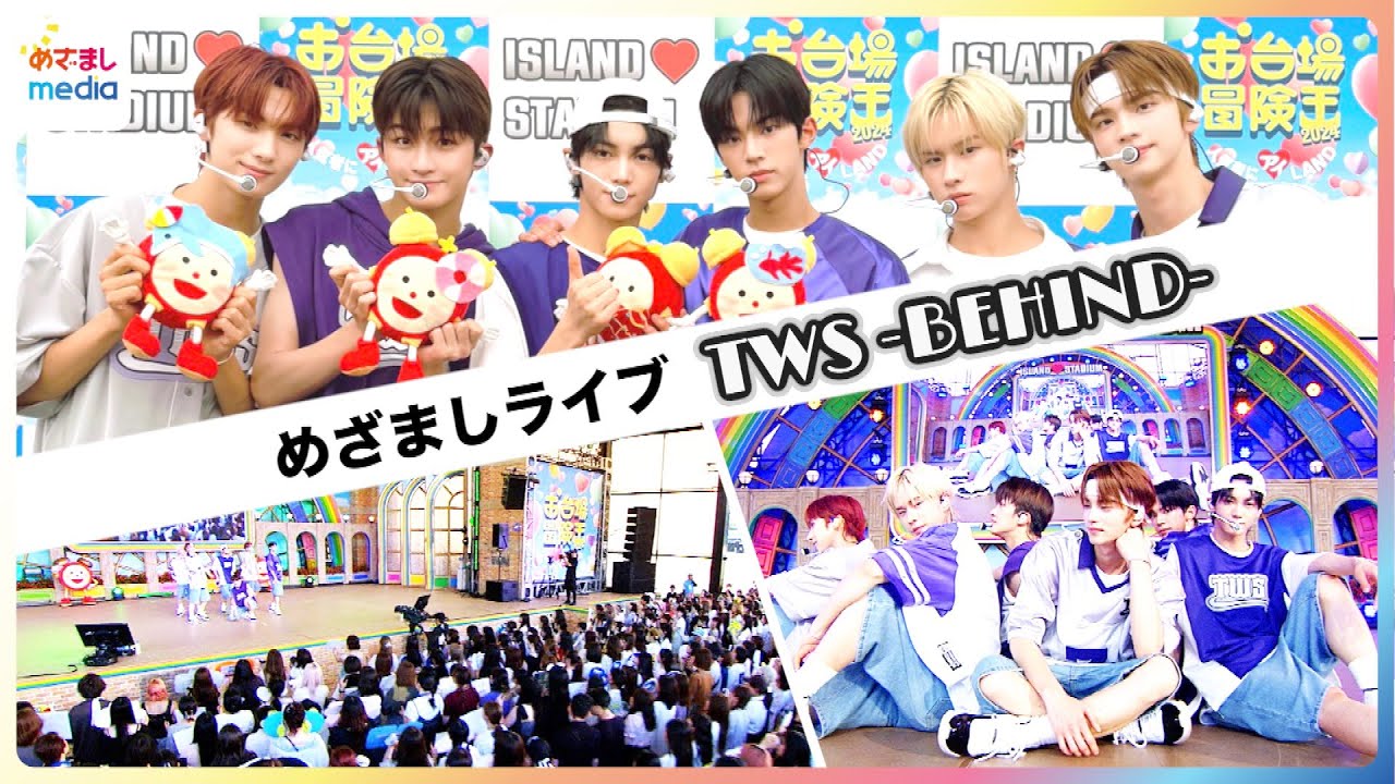 TWS日本初ワンマン『めざましライブ』舞台裏　アンコールの”TWSコール”にメンバー大興奮！