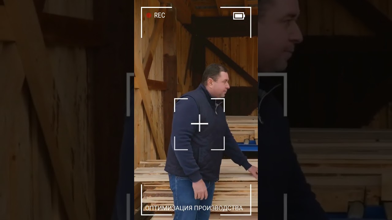 Оптимизация производства за счет доработки материалов и повышения сортности пиломатериалов