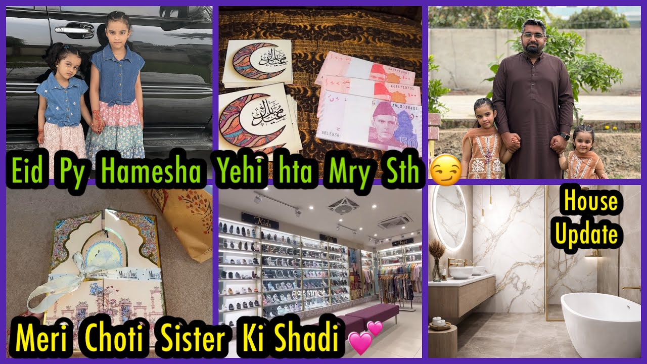 Choti Sister Ki Shadi Ki Tayari❤️Eid Py Saas Or Mra Ye Hta H Hamesha|Dubai Sy Kitni Eidi Bhji Ami Ny