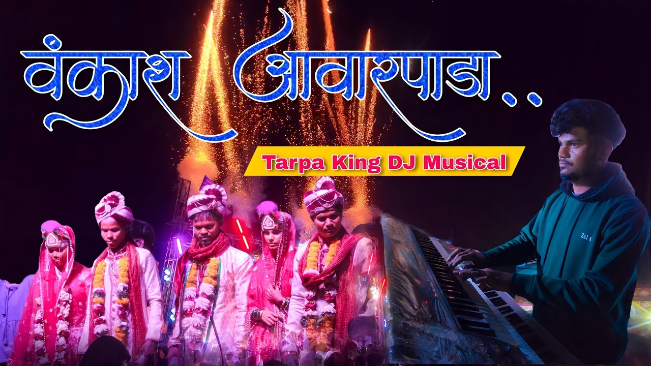 Tarpa King Dj Musical MH ✨️ Riyansh Light Show Pogram 🔥 At Vankas Aawarpada 