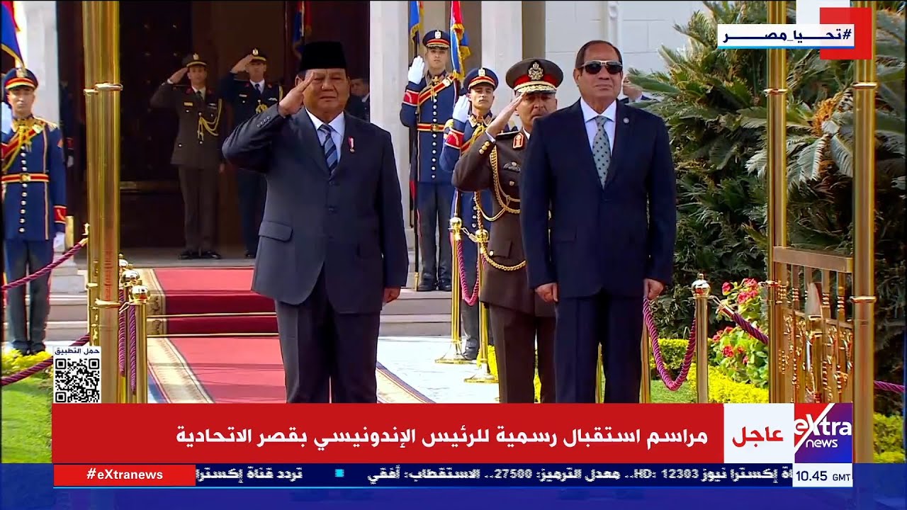 الرئيس عبدالفتاح السيسي يستقبل الرئيس الإندونيسي برابو سوبيانتو بقصر الاتحادية