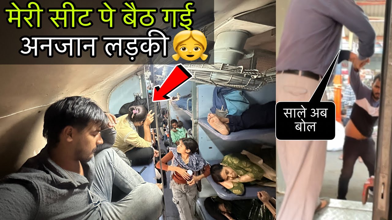 Bareilly to Bhuj Ala Hazrat Express Train Journey - कहाँ फस गया आज़😞