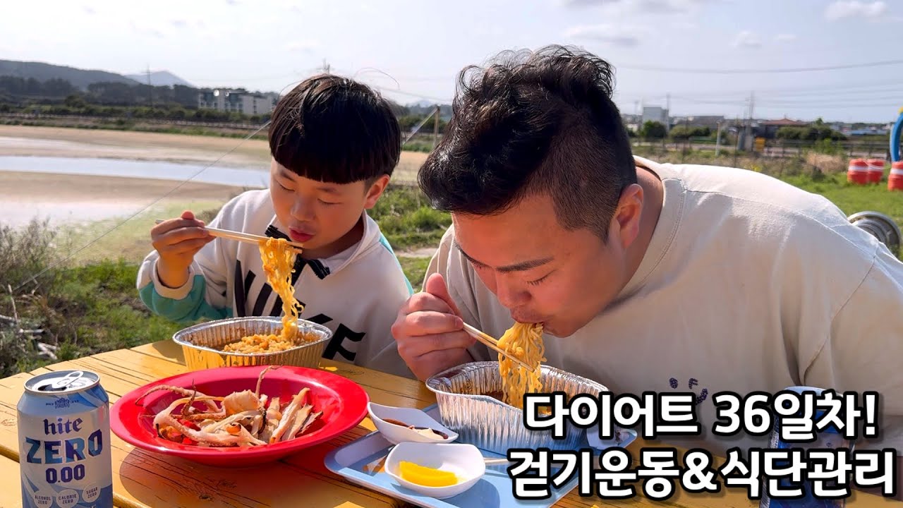 열심히 운동하고 야외해서 먹는 오징어와 시원한 맥주(?) 한잔 ~!