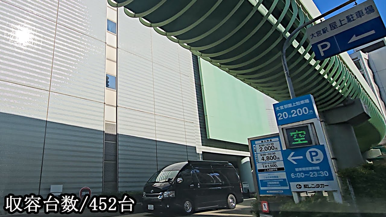 ルミネ大宮2(大宮駅屋上駐車場)『屋上』駐車場入口まで / To Lumine Omiya 2 parking lot entrance