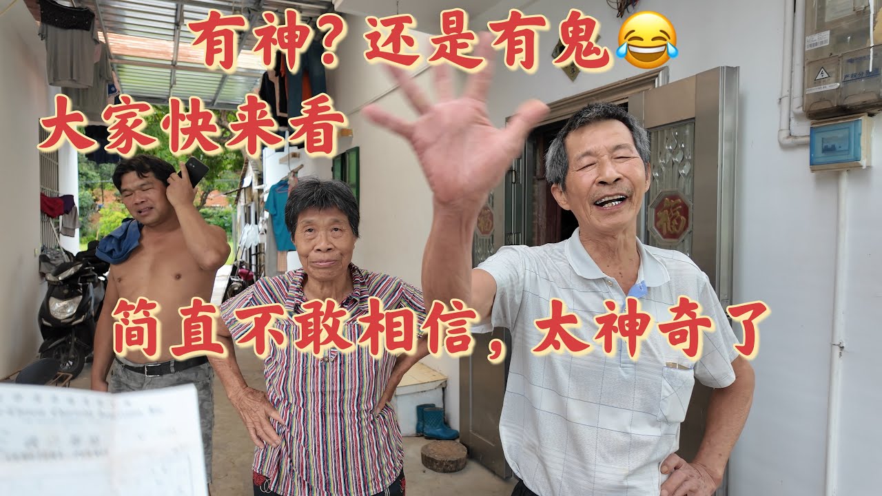 台山百曉：今日分享視頻拍攝地點是台山市三合鎮潢村三多村，拍攝尋根的視頻這麼久了，相信好多朋友都知道我經歷過好多奇怪的尋親故事，但是這次我真的不敢相信是巧合，正如一位朋友說的願力與我同在！#台山 #尋根