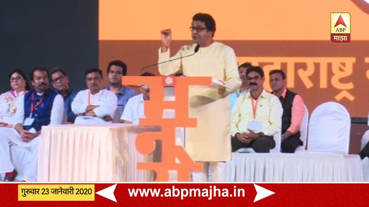 Raj Thackeray Uncut | मराठी आणि हिंदू धर्माला धक्का लावाल तर अंगावर जाईन : राज ठाकरे