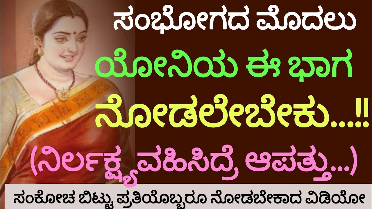 #gkaddakannada #usefullinformationinkannada​#motivation​#manasinamarga​#Lifelinekannadagkadda