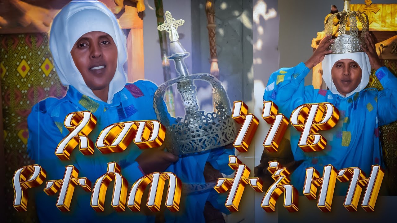በንግሥተ ነገሥታት እኅተ ማርያም ዘ - ኢ ትዮጵያ አቢሲኒያ#ስለ ጾመ ነነዌ&nbsp; የተሰጠ ትእዛዝ#ስለ ወሊድ ጊዜ ያለ  ስርዓት#ስለ ምር'ጫ'