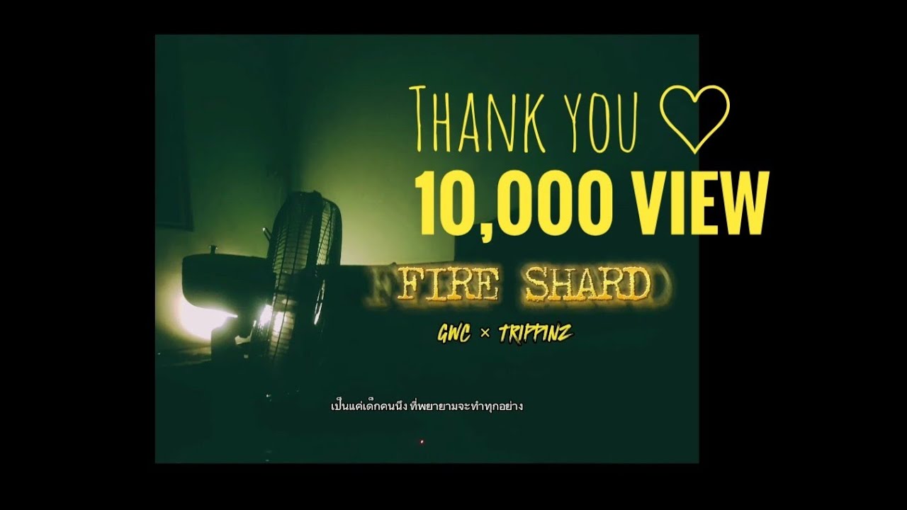 FIRE SHARD - GWC × TRIPPINZ  (เศษไฟ.)