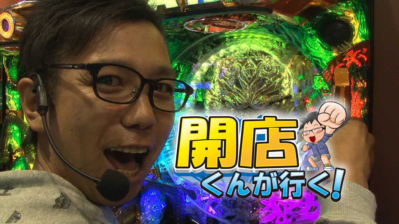 【P-martTV】開店くんが行く！#106 ピートレック・マーメイド五反田店【パチンコ・パチスロ動画】