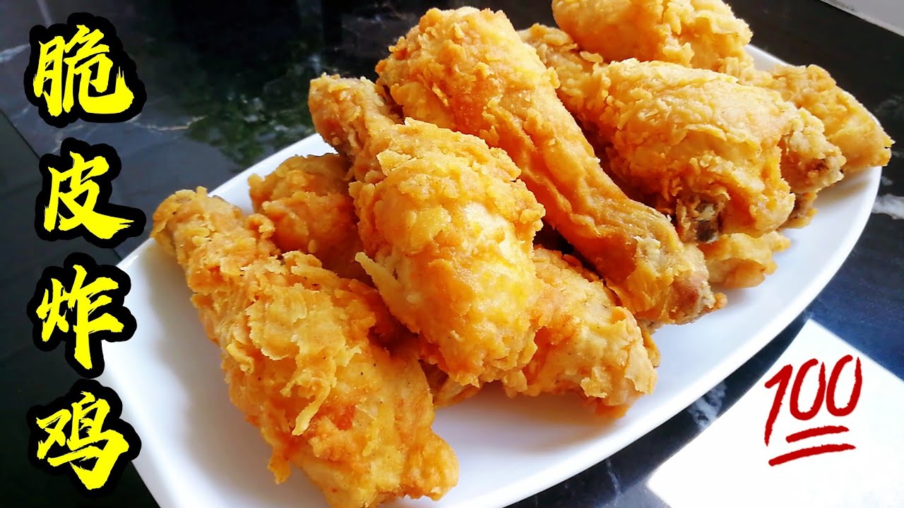 Crispy Fried Chicken脆皮炸鸡～怎样搓出鱼鳞片状？(煮食篇068)