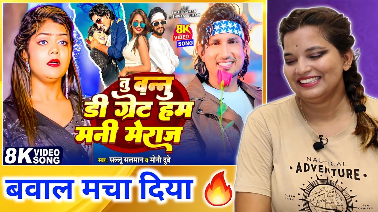 Tu Vannu D Great Hum Mani Meraj | Sallu Salman & Moni Dubey | Bhojpuri New Song 2024 | REACTION |