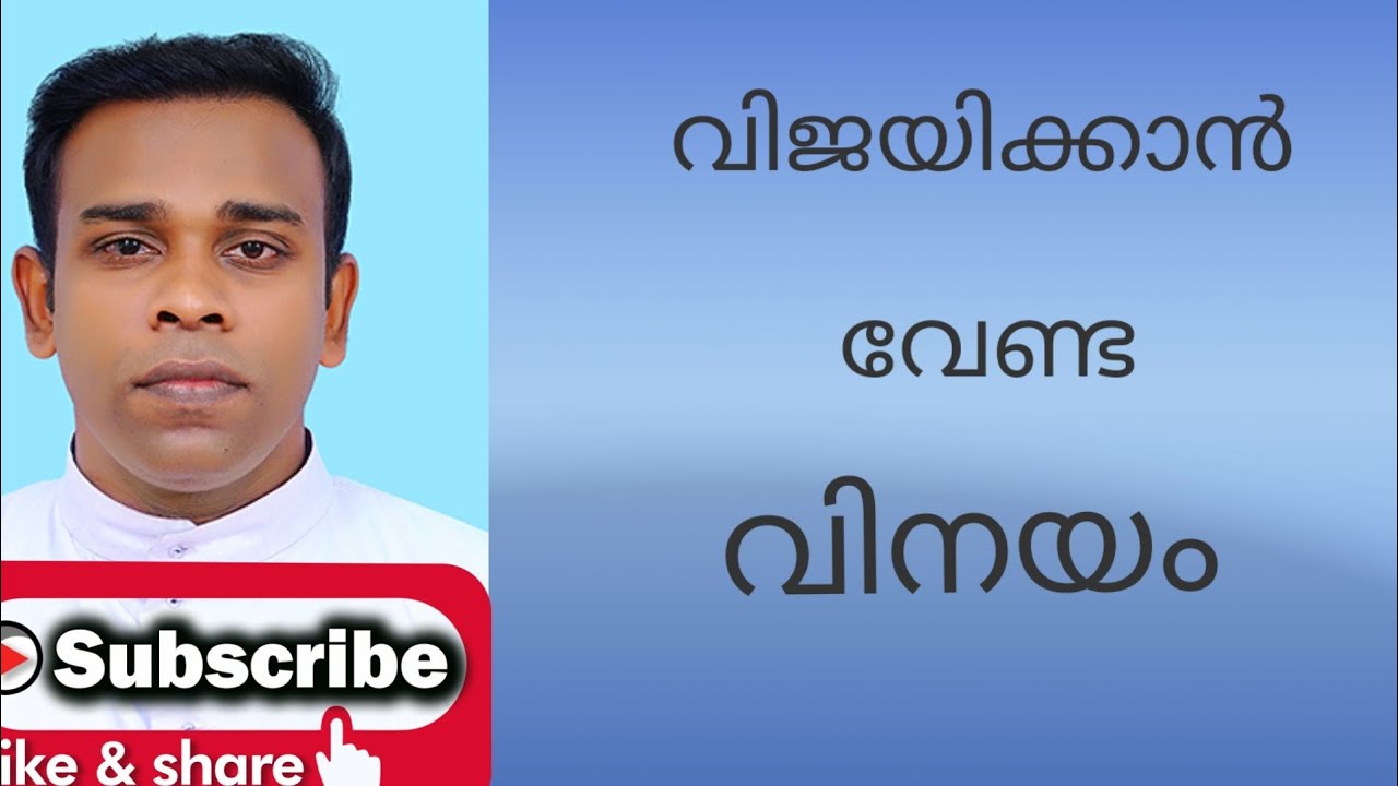 Matthew 3:13-17/Daily Bible reflection -38/ Greatness of humility