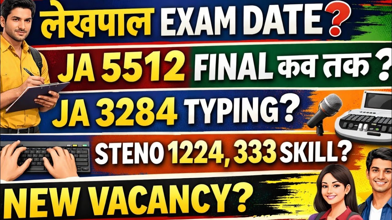UPSSSC LEKHPAL EXAM DATE? JA 3284 TYPING? 🔥 STENO 1224 333 SKILL TEST? LATEST UPDATE? 