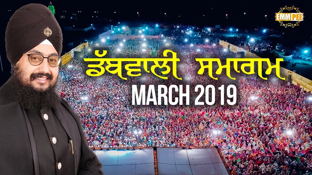 Mandi Dabwali Samagam 2019 | Full Diwan | Bhai Ranjit Singh Khalsa Dhadrianwale | HD