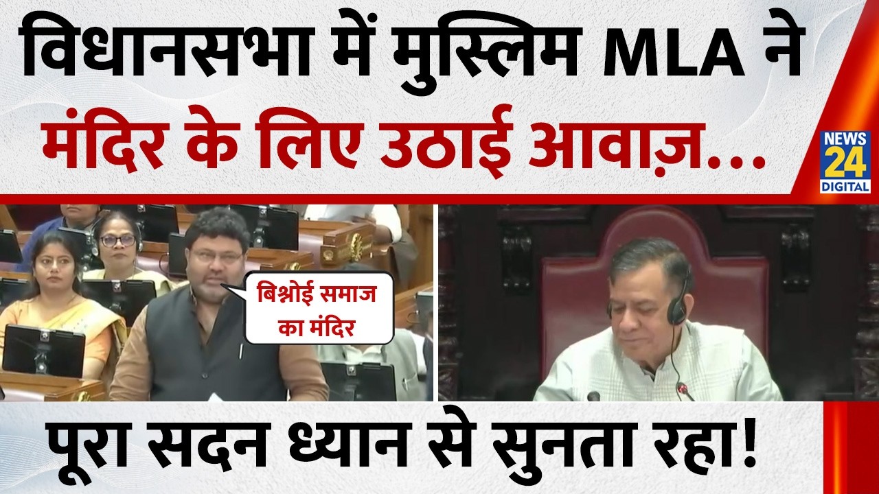 UP Vidha Sabha: विधानसभा में सपा के मुस्लिम MLA Kamal Akhtar ने मंदिर के लिए उठाई आवाज़…