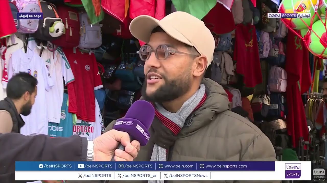 إسدال الستار على منافسات كأس أمم إفريقيا 2025