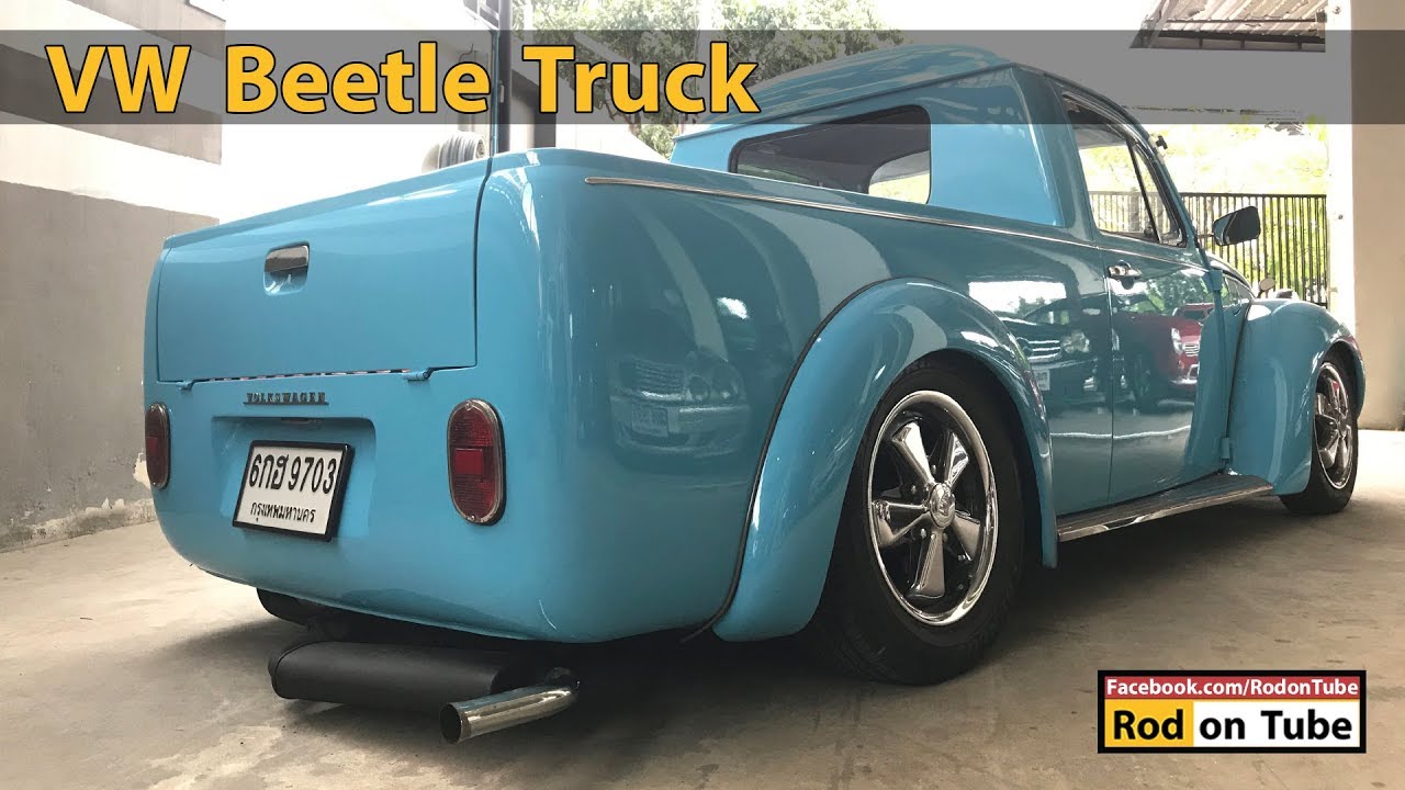1972 VW Beetle Truck Made in Thailand ก็อยากบรรทุกกับเขาบ้าง