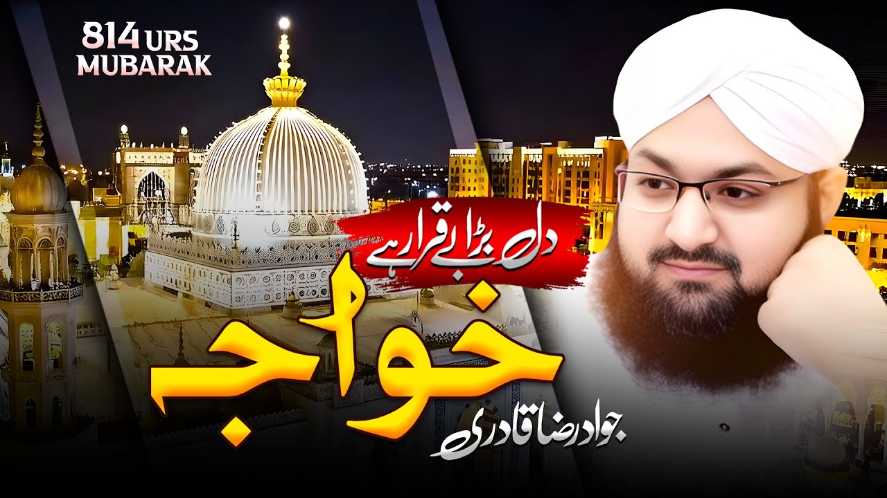Manqabat khawaja Ghareeb Nawaz 2026 - Dil Bara Be Qarar Hai Khwaja - Jawad Raza Qadri