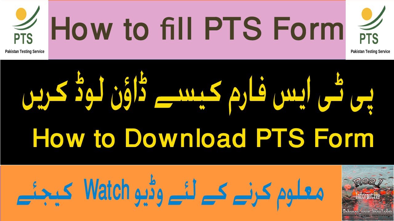 How to fill PTS Application Form / How to Download PTS Form / PTS Form Fill Karne ka tarika