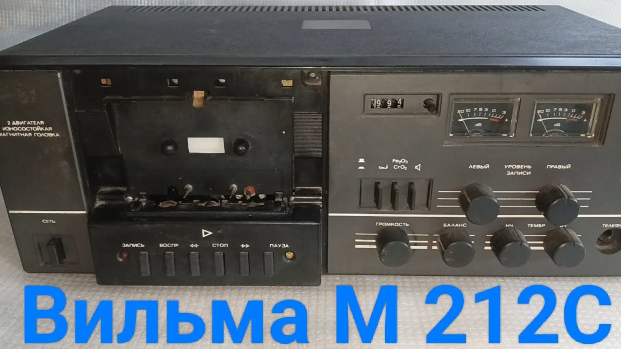 Вильма М 212 С  Гадкий утёнок или прекрасный лебедь?