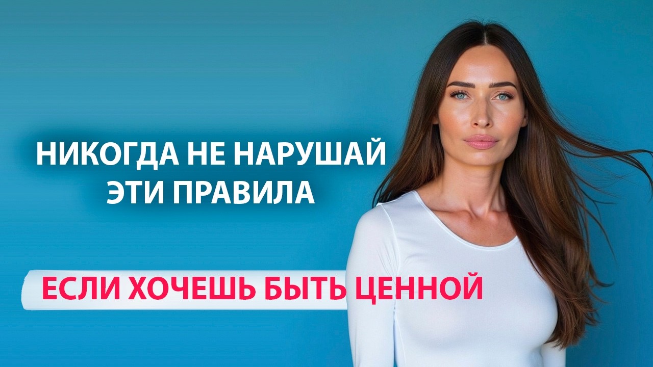 ТОП 5 правил, чтобы партнер ценил