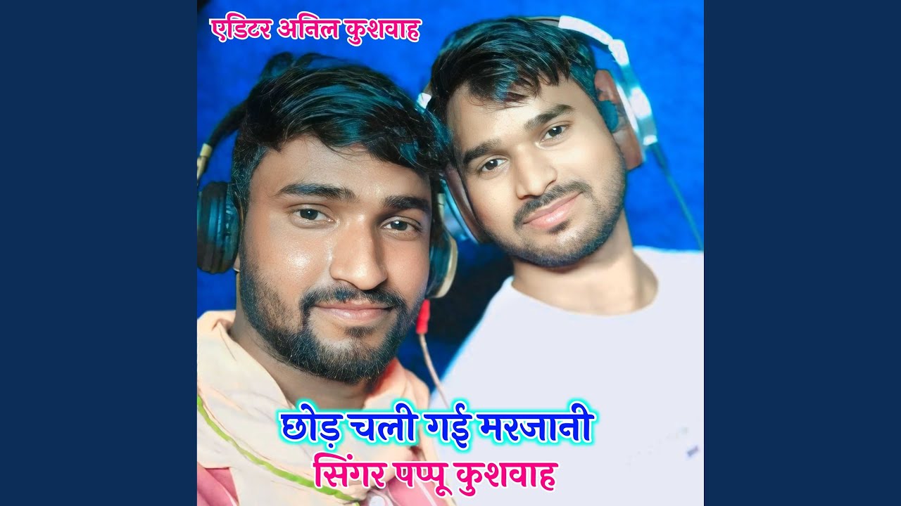 Kyu chhod chali gayi marjani