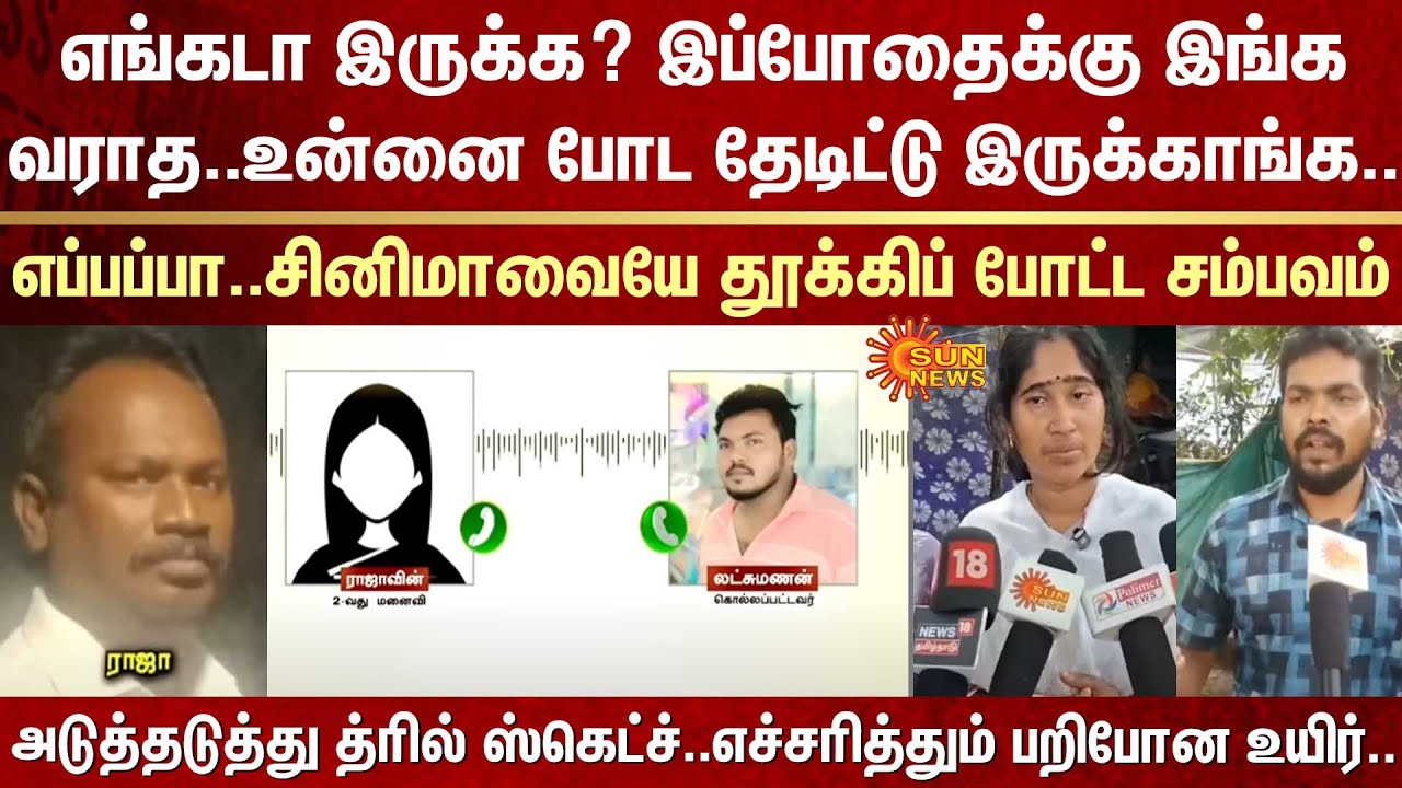 Wrong relationship with 2nd wife | Back to back Thrilling | Warning | Money | Threaten | No action