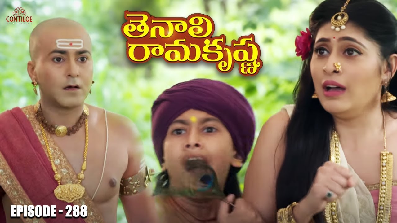 Tenali Rama Krishna Episode No 288 | తెనాలి రామకృష్ణ | Season 1 | Contiloe Studios Telugu