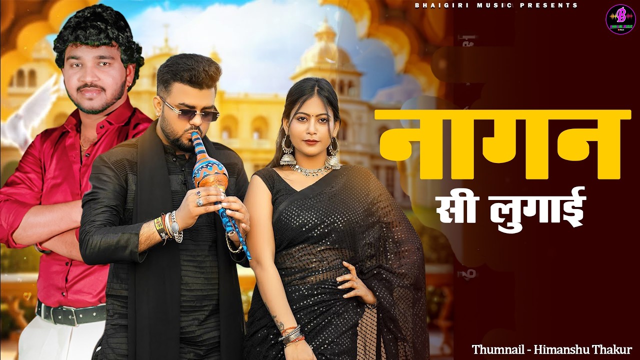 Nagan Si Lugai Tera Balam Chota (Official Video) Farmani Naaz | New haryanvi Song | Hema| Naaz