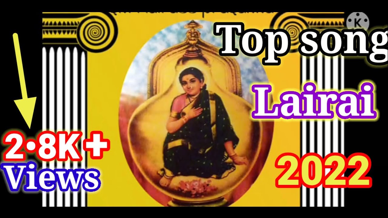 Shree Lairai Devi Jatra || Lairai Devi Songs 2021|| Lairai Devi Songs 2021||