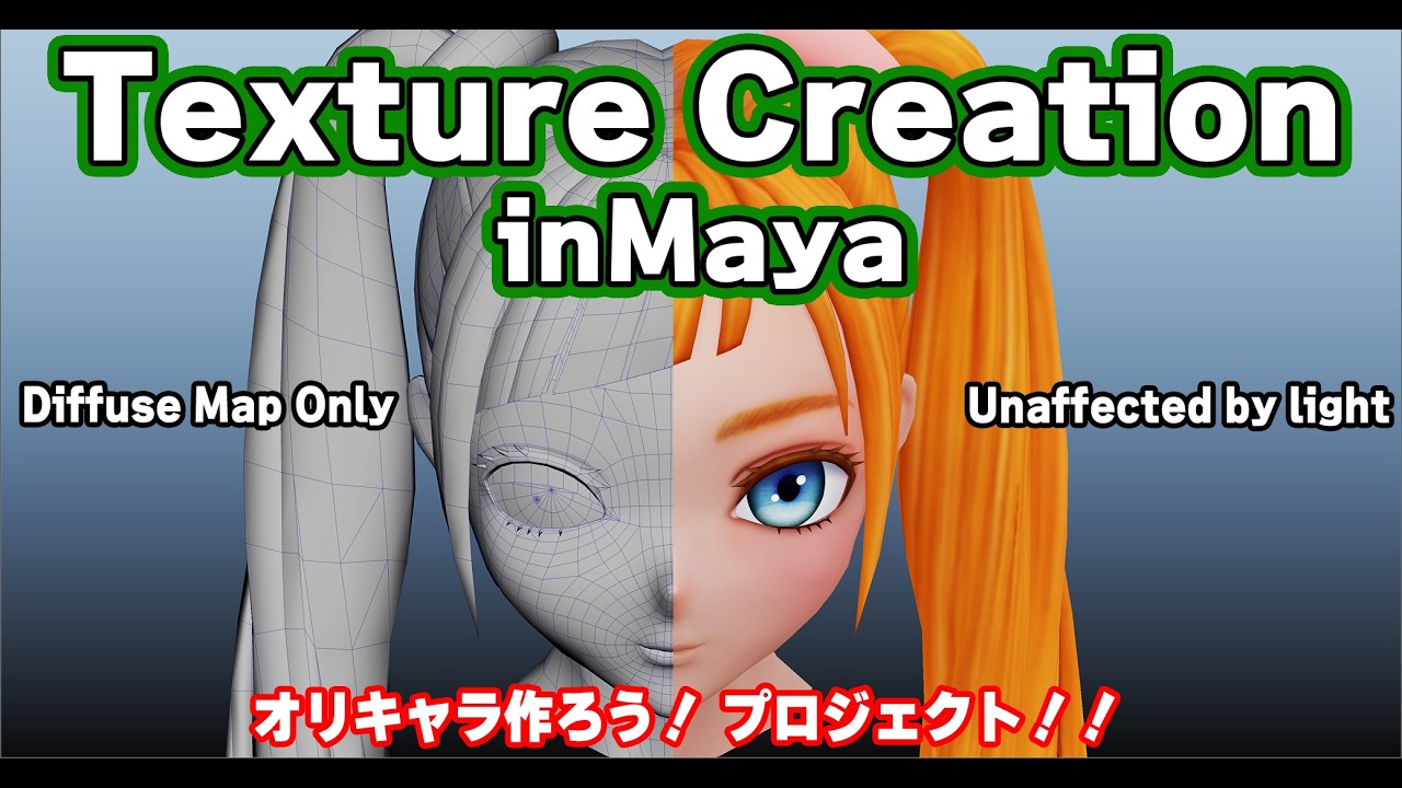 Maya【頭部テクスチャ】顔・髪・目のテクスチャ描くよっ🎨オリキャラ作ろう！プロジェクト！！#Photoshop #TexturePainting #CharacterTexturing