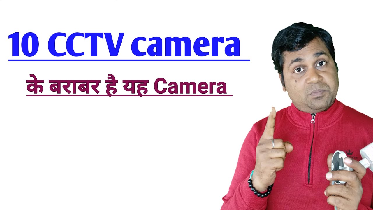 What is PTZ camera & their use !! Why we use PTZ security camera!!