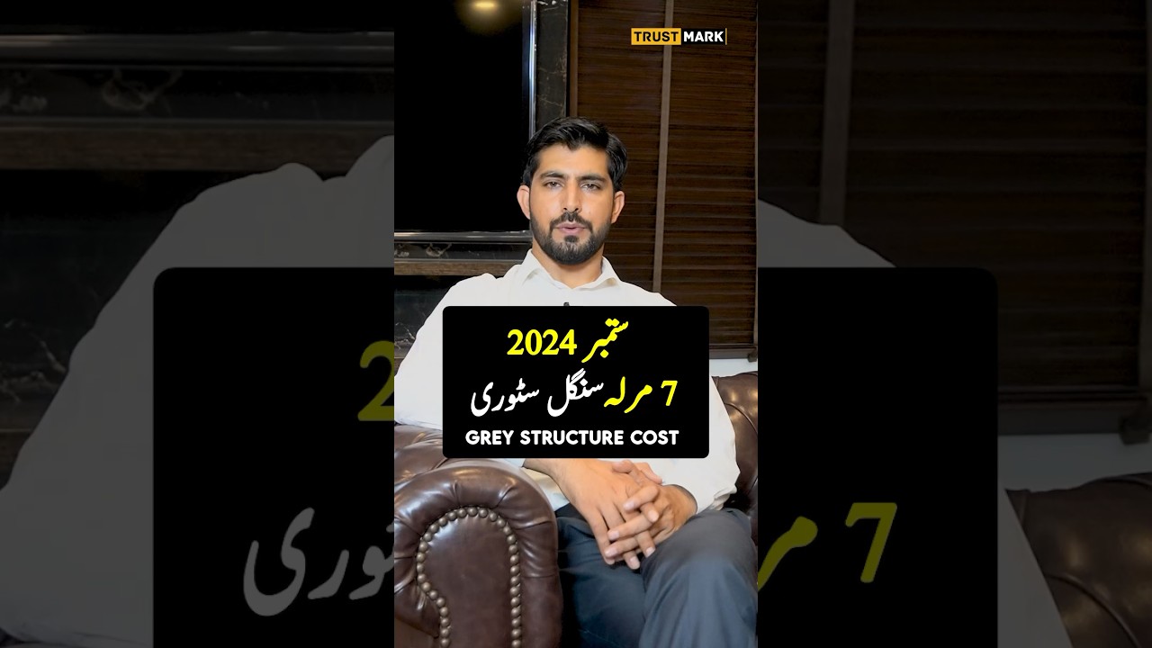 7 Marla House Construction Cost in Pakistan September 2024 #trendingshorts #shorts