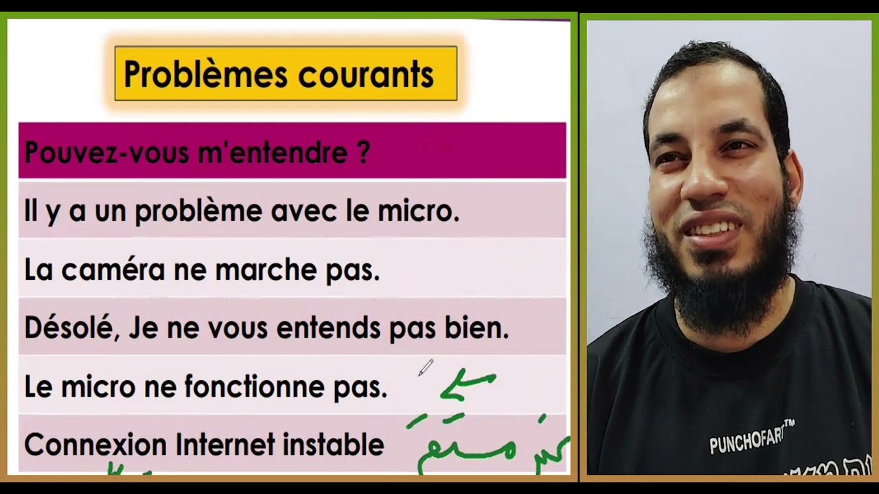 حل المشاكل التقنية أثناء التعلم الأونلاين _ نصائح مهمة للمبتدئين – الفرنسية ببساطة (14)