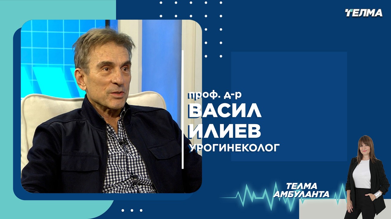 Зошто циститисот не поминува без гинеколошки преглед?