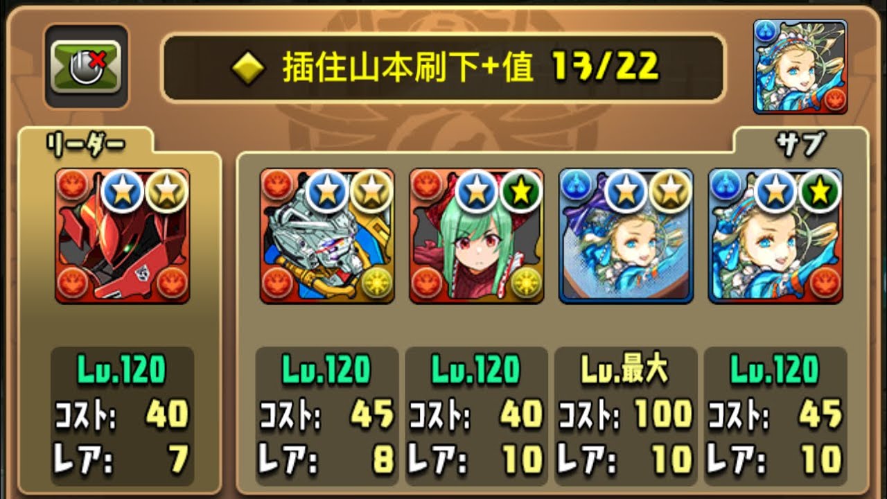 【PAD】唔敢講係最快 ，但一定係插山本系列：挪亞快刷＋限界突破コロシアム分享。