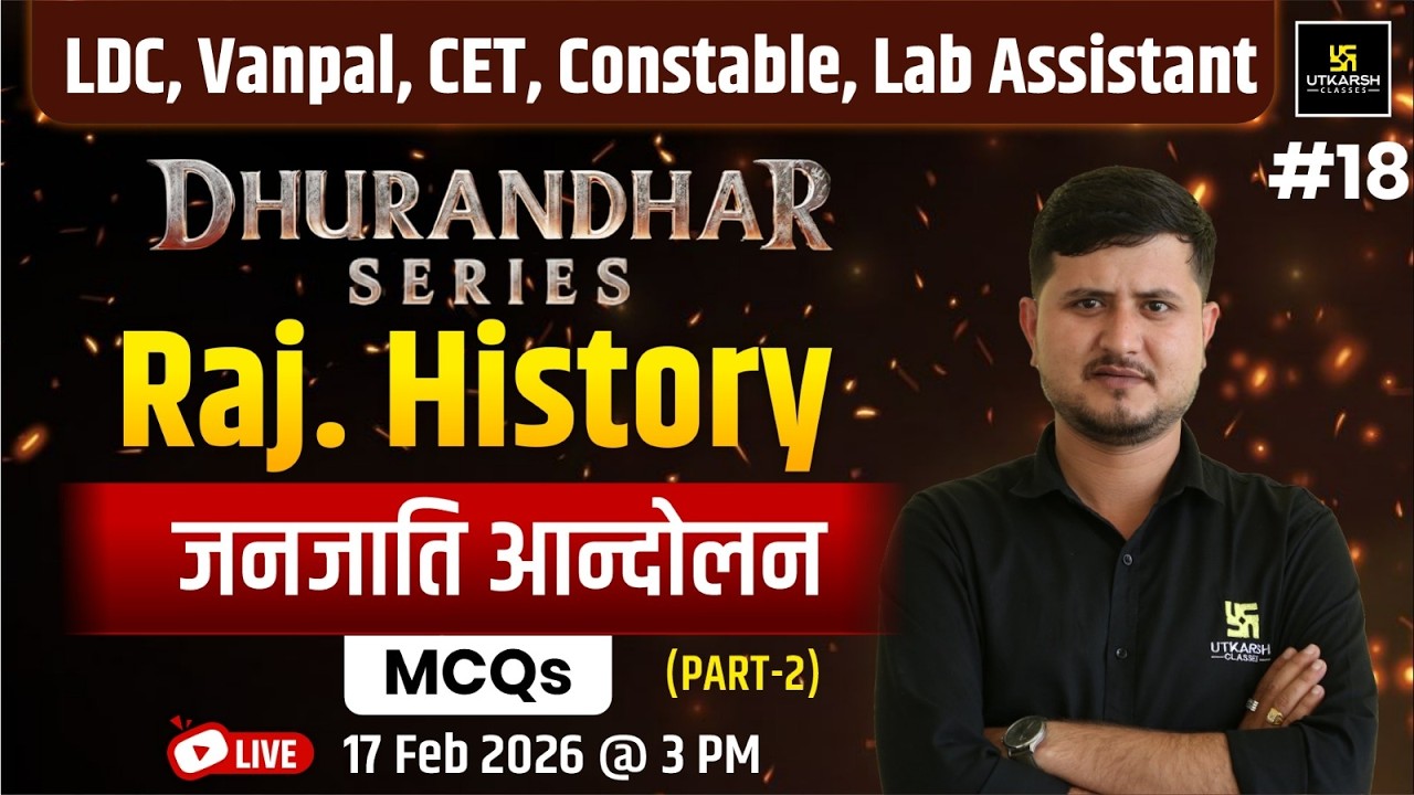 History | जनजाति आन्दोलन | कारण, घटनाक्रम और प्रभाव | Vanpal, LDC, CET, Constable, Lab Assistant