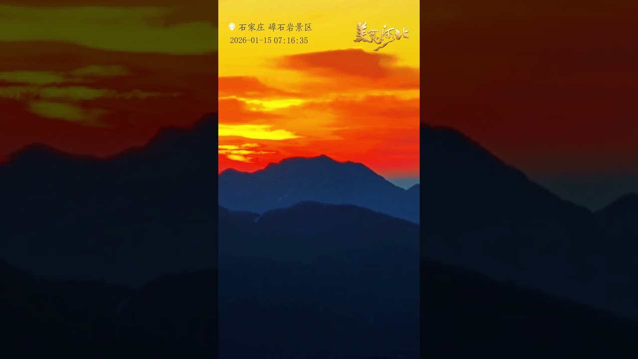 Sunrise at Zhangshiyan. Where stone meets the sun.