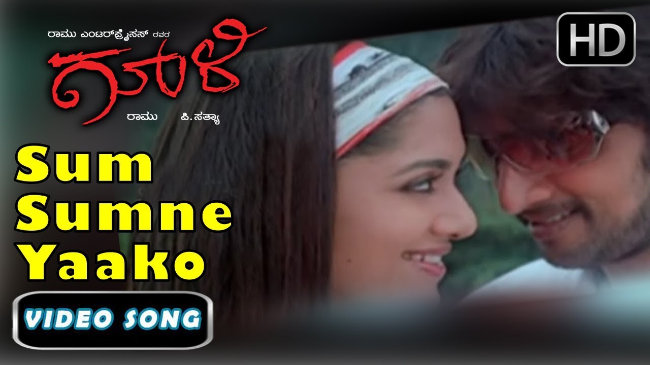 Sum Sumne Yaako - Superhit Kiccha Sudeep Kannada New Songs
