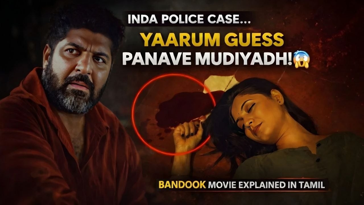Bandook 🔫 | Police Investigation Twist Ungalukku Shock 😱 Tamil Explanation