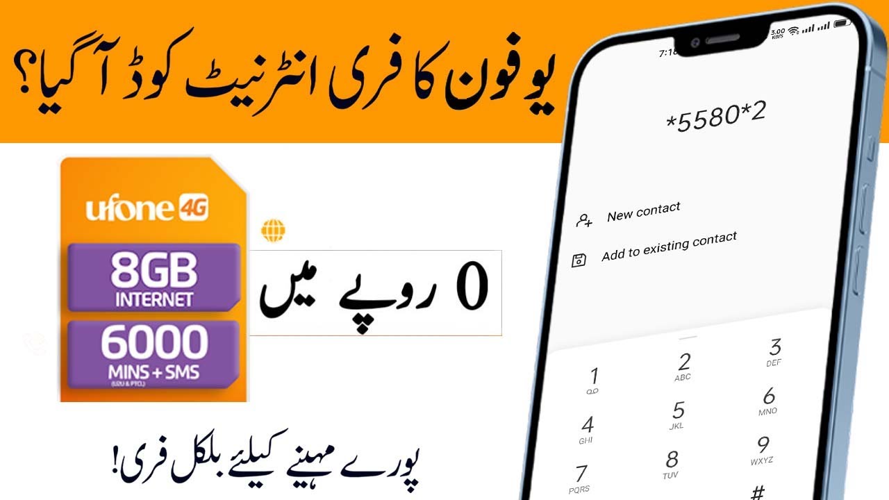 Ufone Free Internet Code 2025