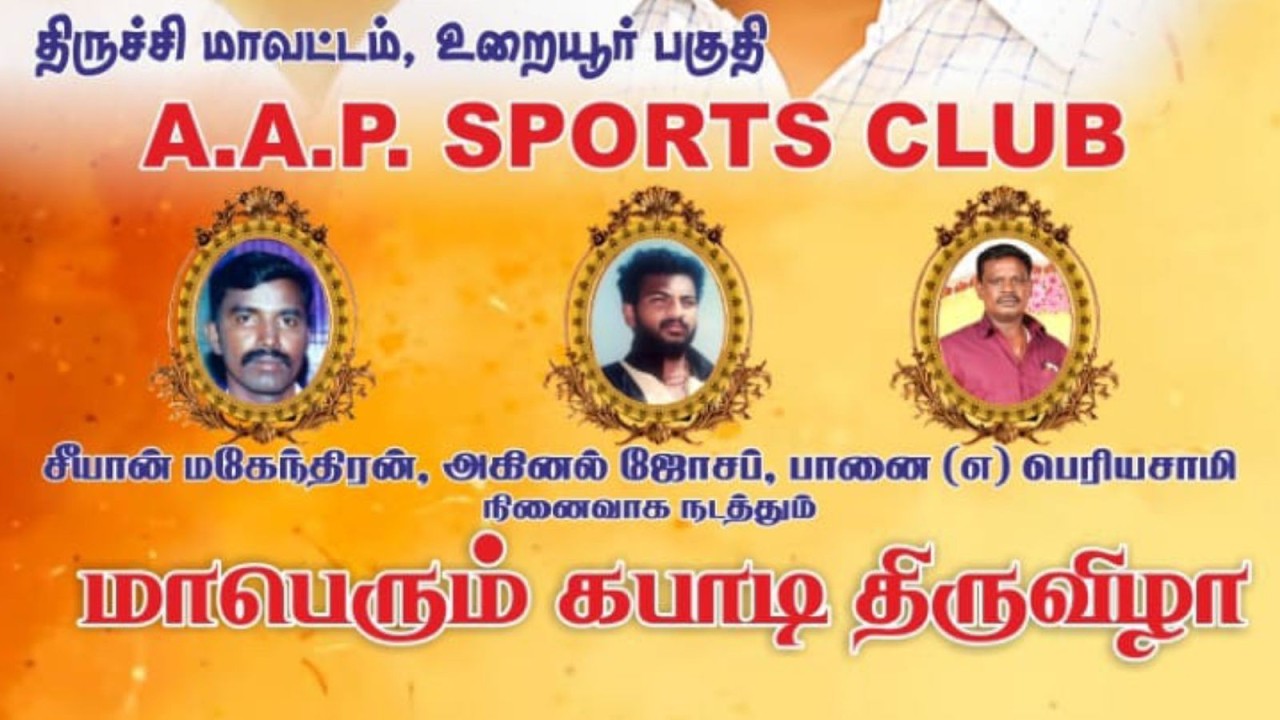 ROUND 2 |  BC KARAN THAMBIGAL VS  THANJAI |  TRICHY KABADDI 2026 #gramiyasportsliv