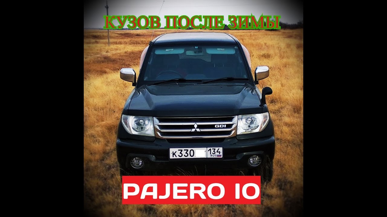 Митсубисси Паджеро Ио/Пинин после зимы.Больные места кузова.