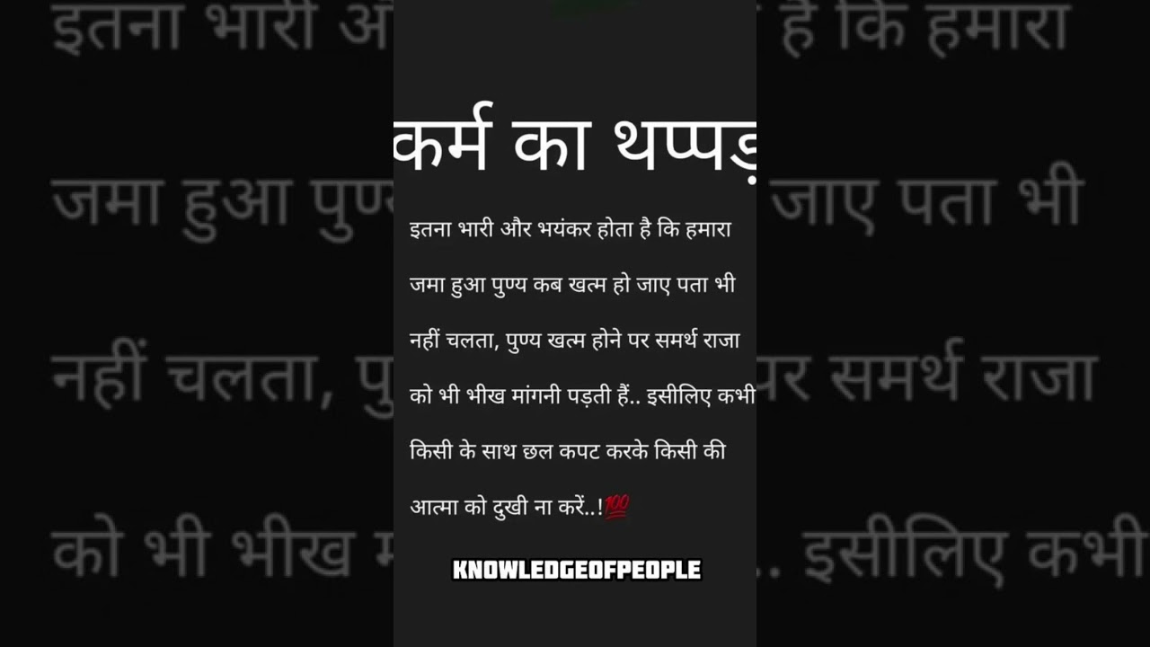 #karm ka phal #youtubeshorts #shortsvideo #😔😔😔😔😔😔